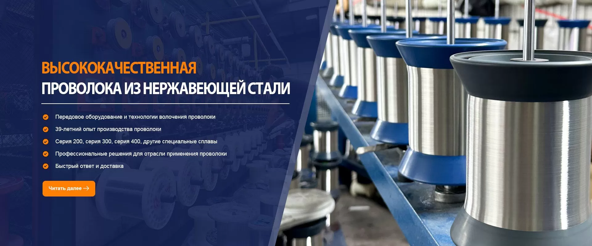 Производитель проволоки из нержавеющей стали