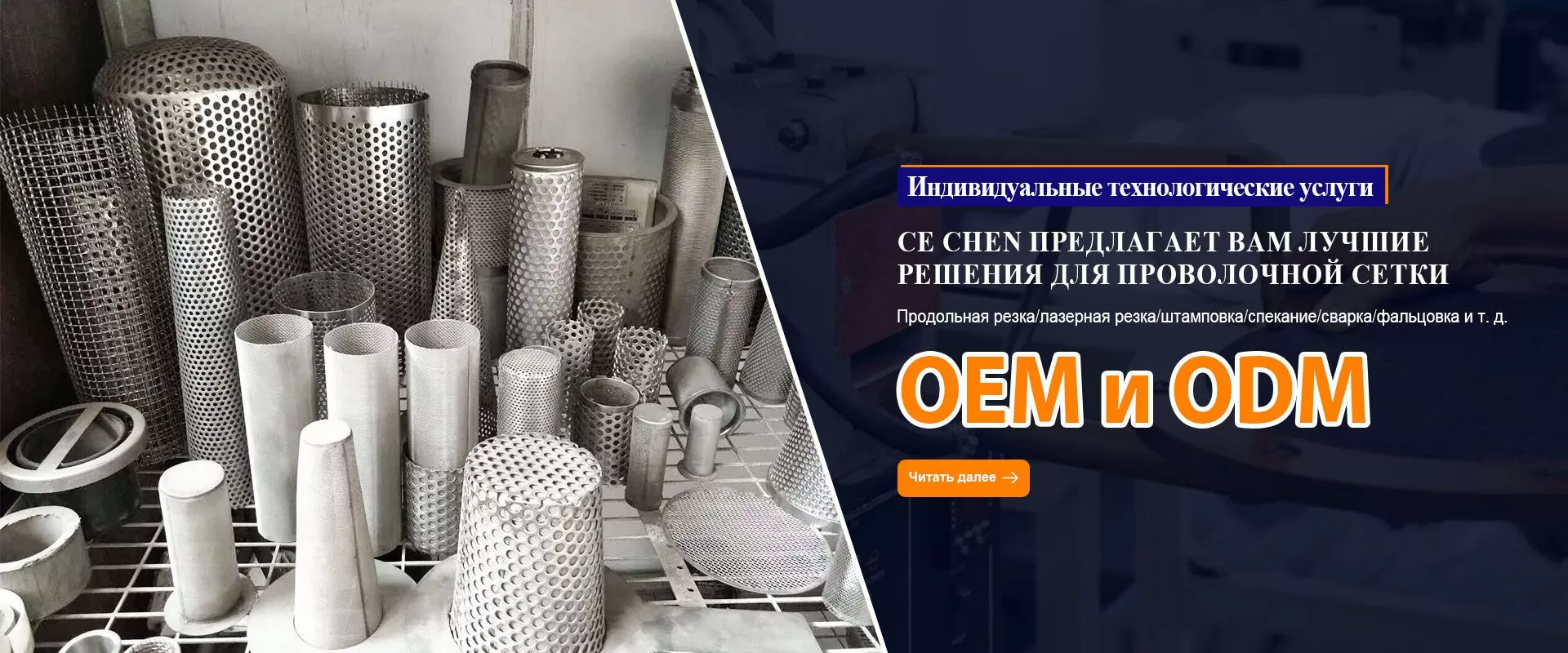 Услуги OEM и ODM